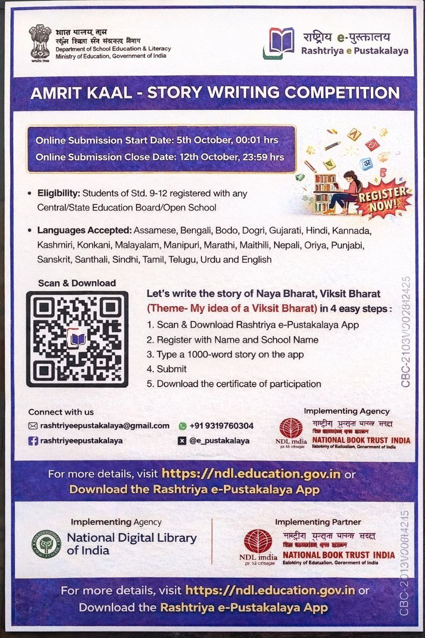 AMRIT KAAL Competition